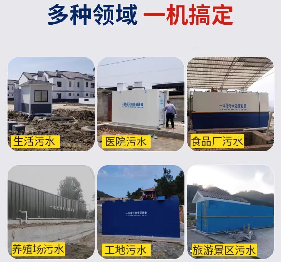 濮阳场景全覆盖！甘肃嘉源通一体化污水处理设备，适配城乡工业全场景污水治理