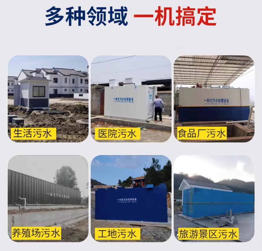 濮阳甘肃兰州地埋式污水处理设备厂家｜一体化埋地污水治理设备｜乡镇乡村厂区小区通用解决方案
